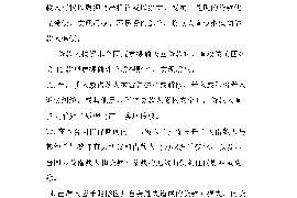 高唐讨债公司